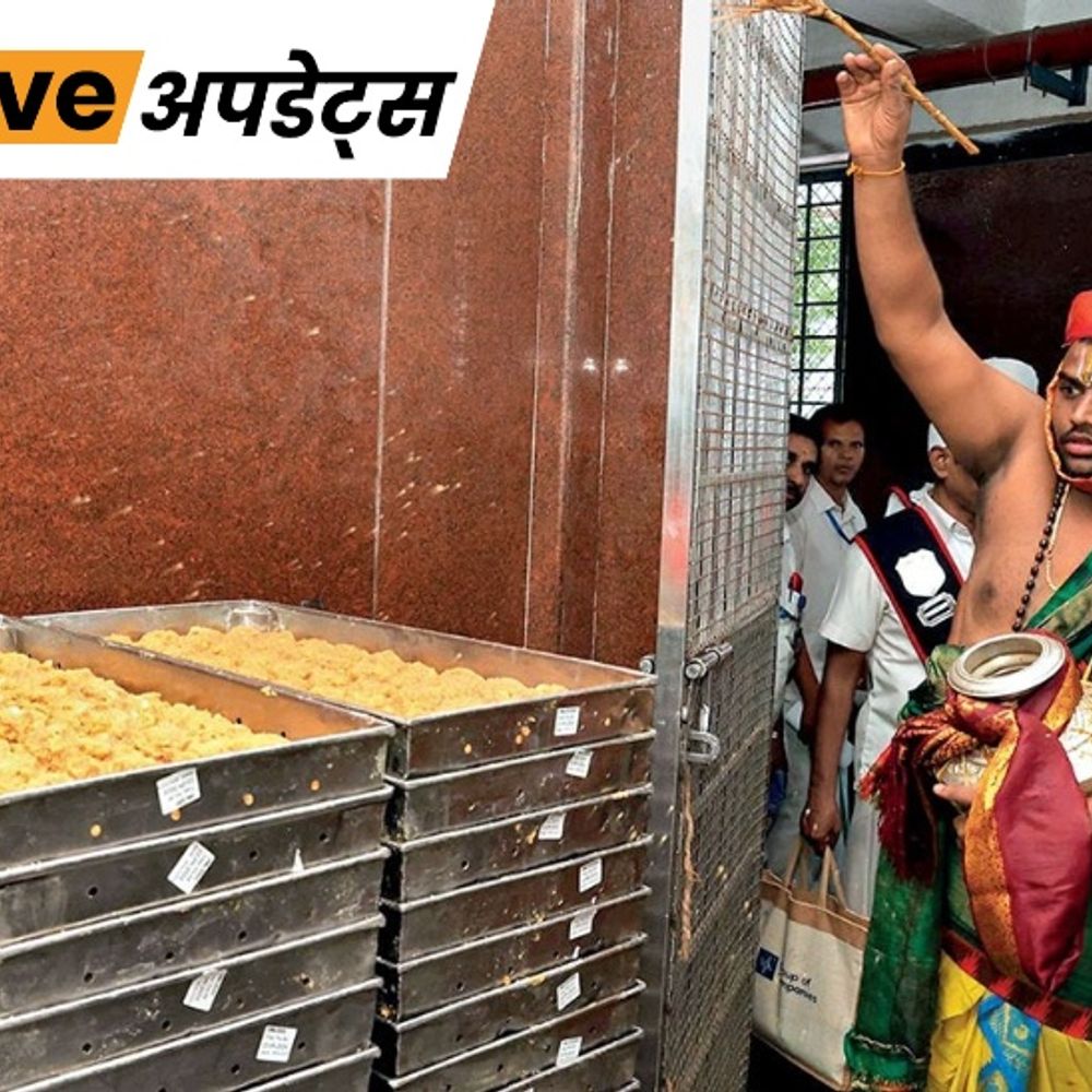 भास्कर अपडेट्स:तिरुपति लड्डू में मिलावट मामले में ED ने सुकृति फूड्स के प्रमोटर को हिरासत में लिया; 230 करोड़ घी सप्लाई की जांच