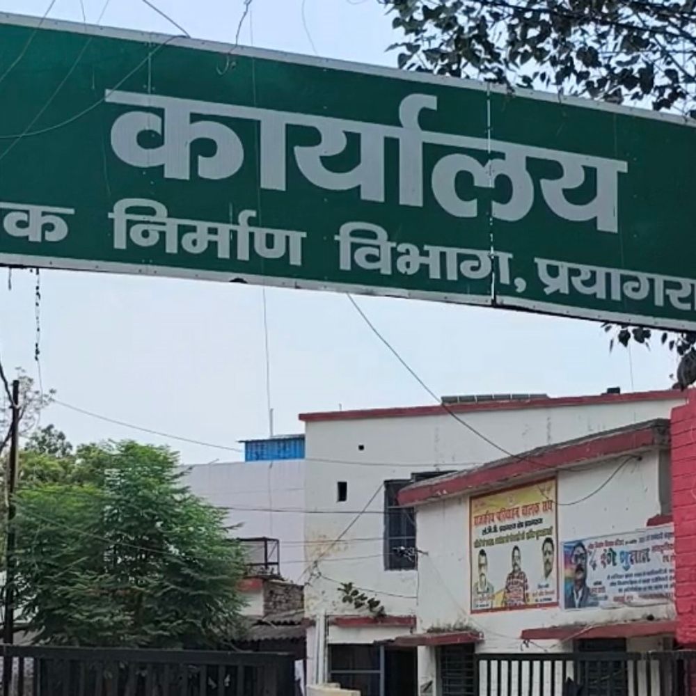 प्रयागराज PWD में 69.73 लाख के आउटसोर्स भुगतान में गड़बड़ी:33.32 लाख बिना बिल पास, ऑडिट में डबल पेमेंट भी पकड़ा गया