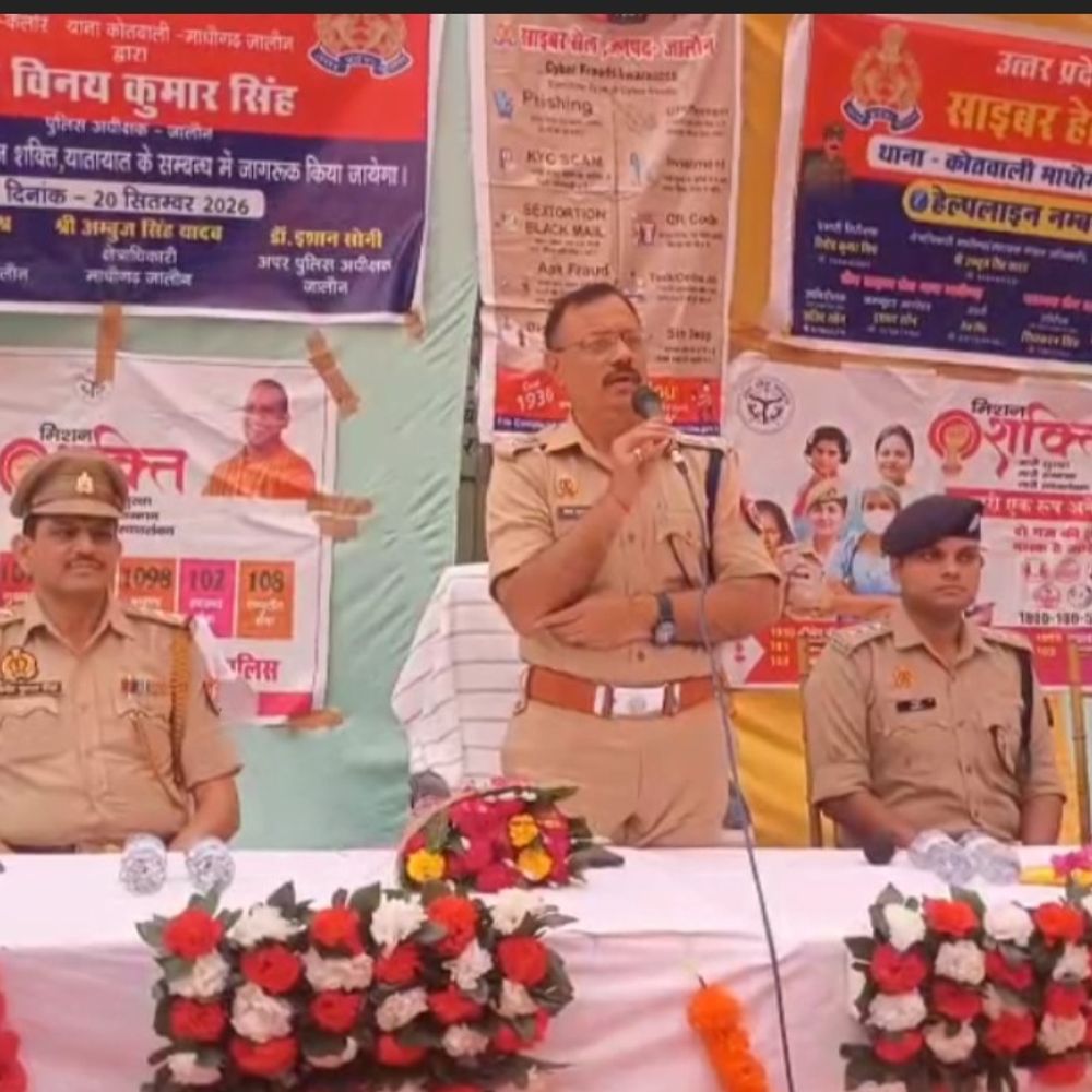 जालौन में एसपी ने जन-चौपाल लगाकर महिलाओं को किया जागरूक:महिला सुरक्षा, सशक्तिकरण और साइबर अपराध से बचाव के टिप्स दिए