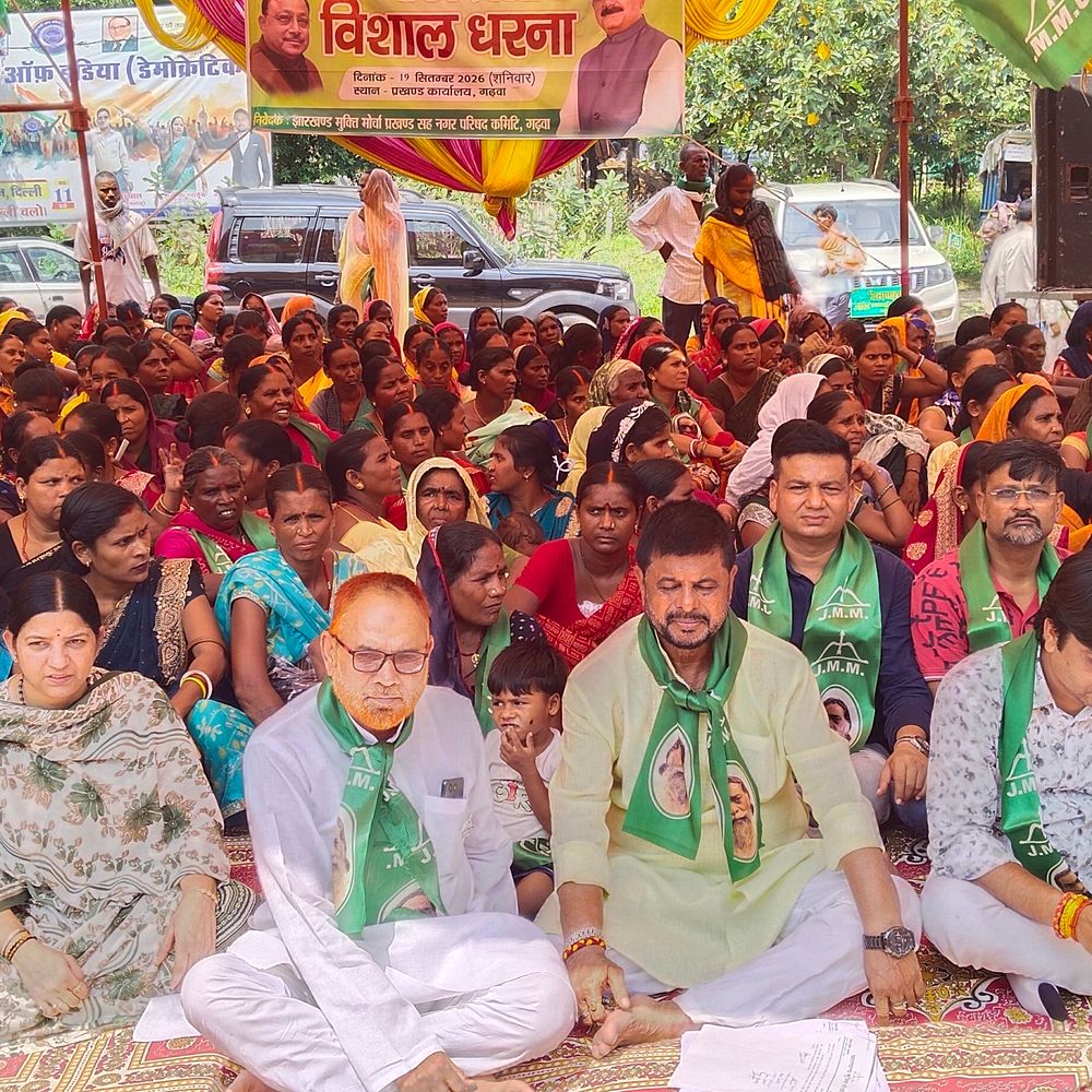 धारा 9डी के खिलाफ झामुमो का धरना... केंद्र से संवैधानिक व संघीय अधिकारों के रक्षा की मांग