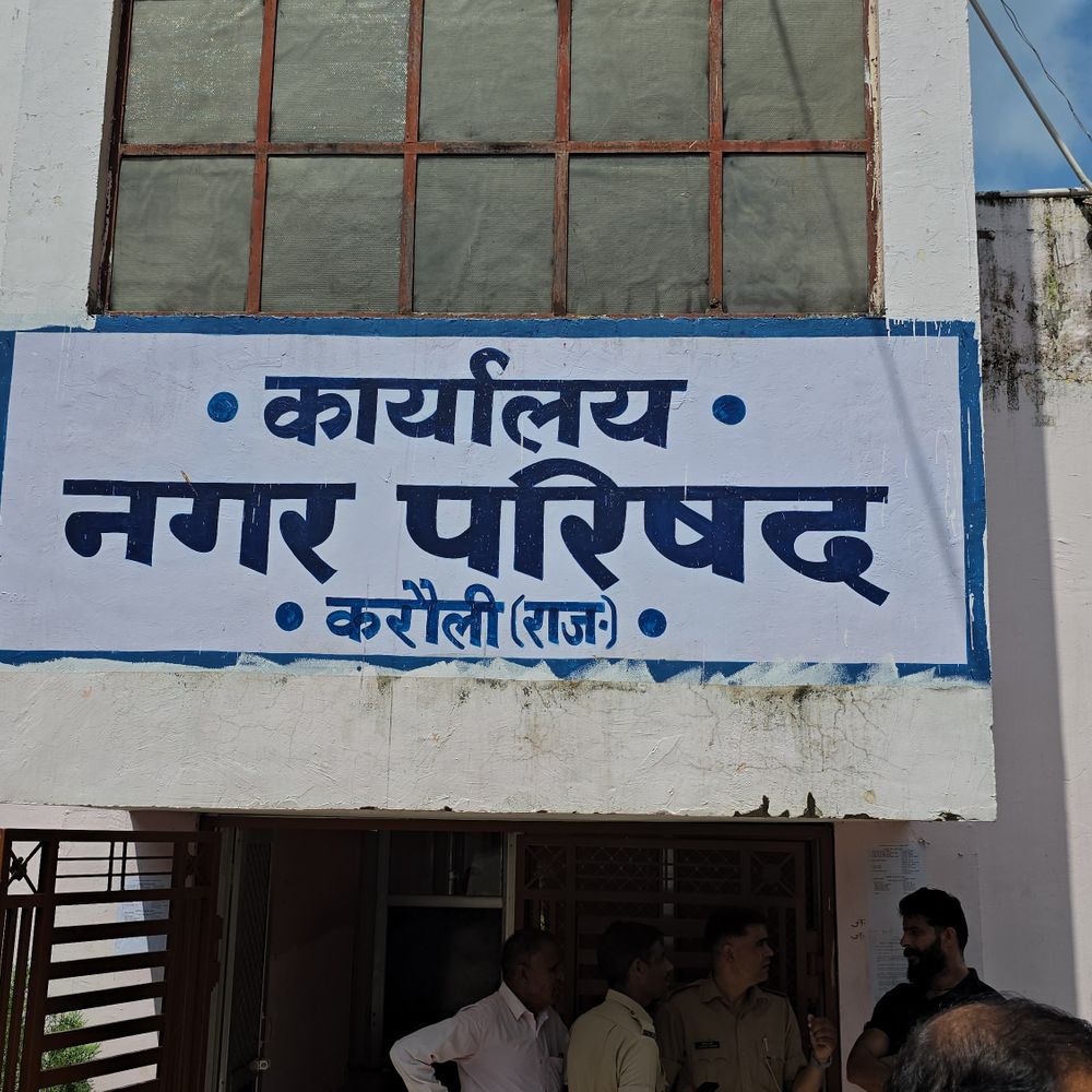 करौली में कल होगा सभापति का फैसला:सुबह 10 से 2 बजे तक बैलेट पेपर से होगा मतदान