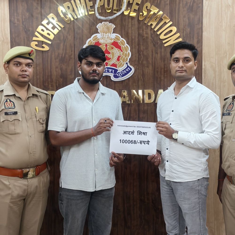 साइबर ठगी के शिकार 3 लोगों को 2.86 रुपए लौटाए:बांदा पुलिस ने UPI, क्रेडिट कार्ड और APK फाइल से हुई ठगी में की कार्रवाई
