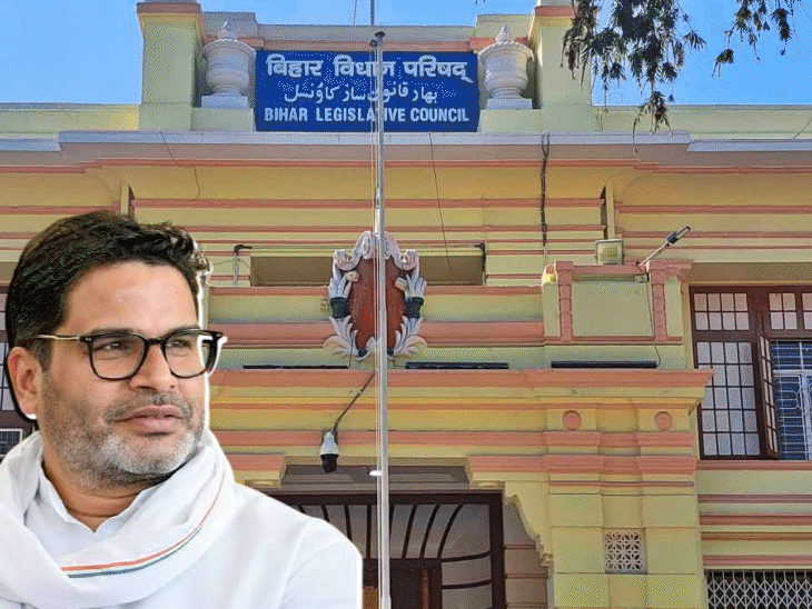 बिहार विधान परिषद चुनाव: जनसुराज ने प्रेस कॉन्फ्रेंस बुलाई:आज 8 MLC सीटों पर उम्मीदवारों का ऐलान; संभावित प्रत्याशियों के नामों पर सस्पेंस बरकरार