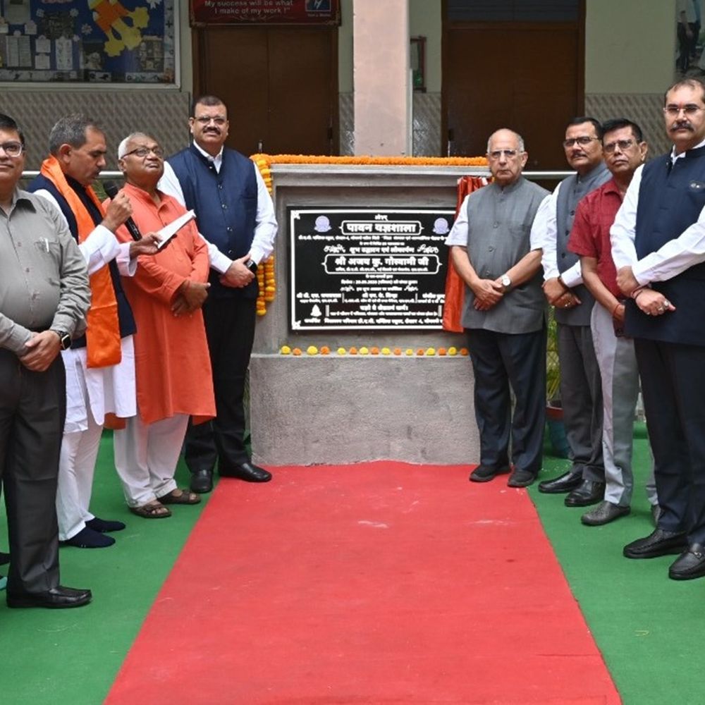 डीएवी सेक्टर-4 में यज्ञशाला का उद्घाटन