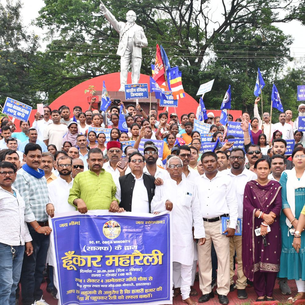 साजफ संयुक्त फोरम की महारैली, संविधान आरक्षण के समर्थन में सदस्यों ने भरी हुंकार