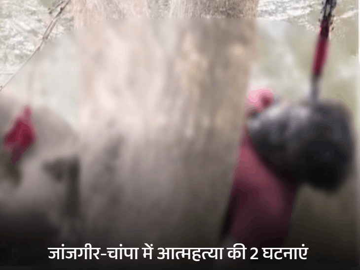 जांजगीर-चांपा में आत्महत्या की 2 घटनाएं:बनारी में 40 साल के युवक का शव मिला, खिसोरा में 18 साल के छात्र ने दी जान