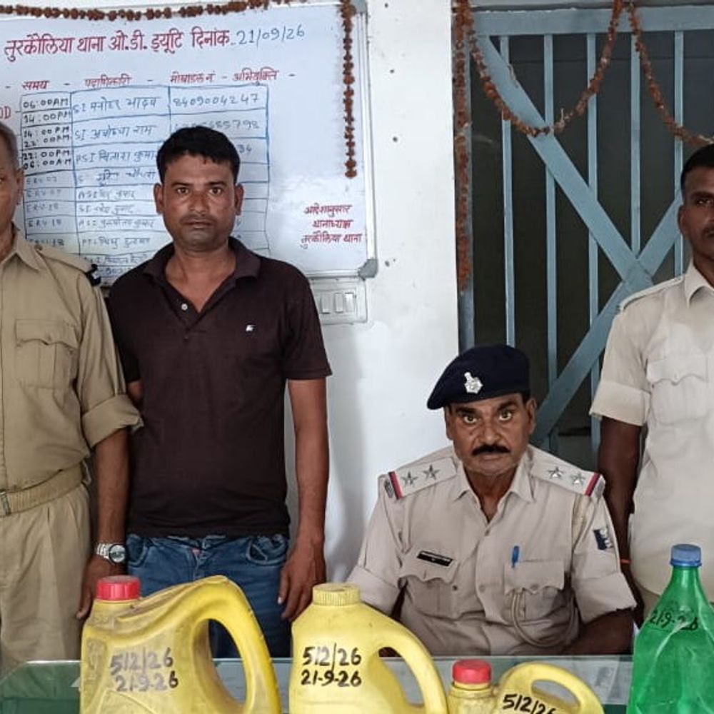तुरकौलिया में शराब के साथ एक घर से व्यक्ति गिरफ्तार:देवेंद्र कुमार पर बिहार मद्य निषेध अधिनियम के तहत केस दर्ज