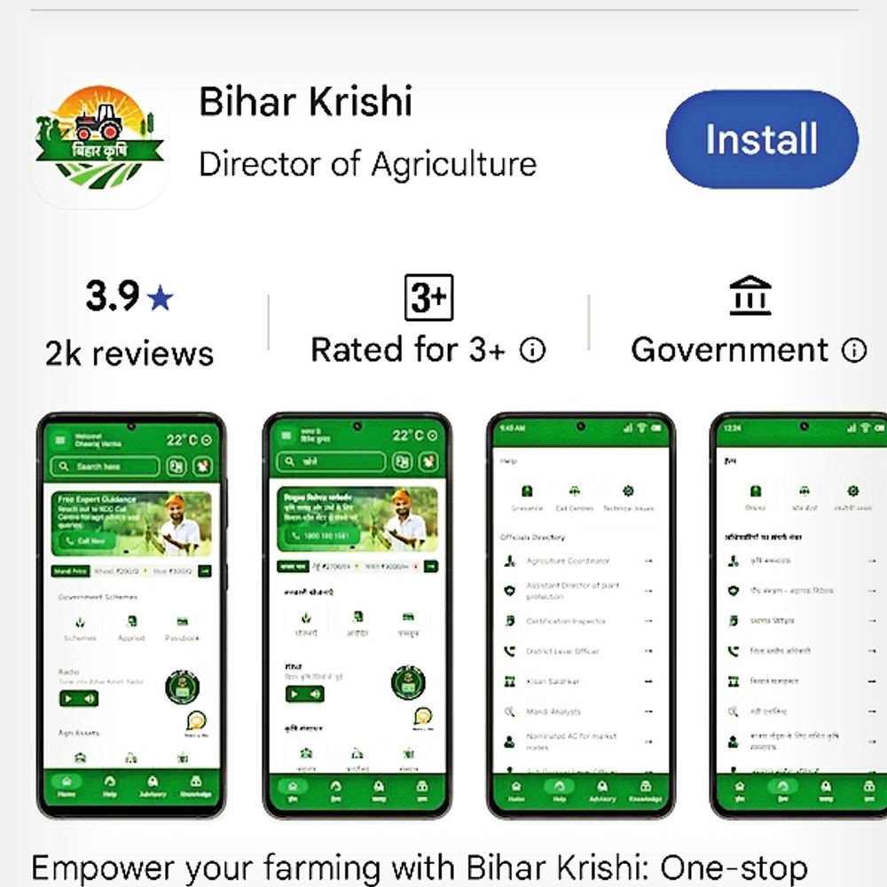 अब दफ्तर के चक्कर नहीं लगाएंगे किसान, मोबाइल में एक क्लिक पर मिलेगी कृषि योजनाओं की जानकारी