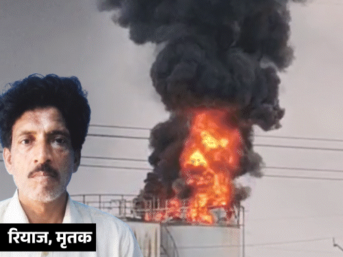 मां बोली- तेरे पापा इस दुनिया में नहीं रहे:बेटी ने रोते हुए कहा- अब्बू ने कहा था शाम को आऊंगा, कानपुर देहात में टायर फैक्ट्री में 2 जिंदा जले