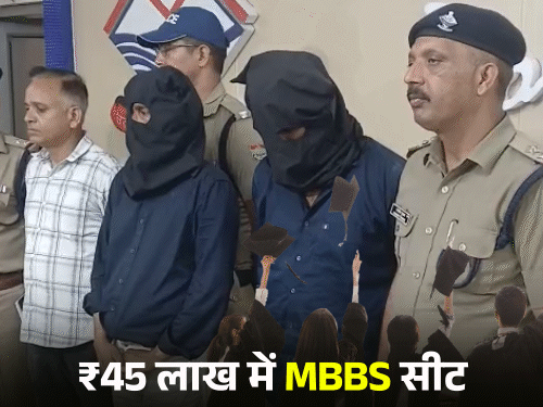 NEET-UG फर्जी सर्टिफिकेट केस में 2 गिरफ्तार:MBBS में एडमिशन के लिए मांगे थे ₹45 लाख; 3 बच्चे 20-20 लाख एडवांस दे चुके थे