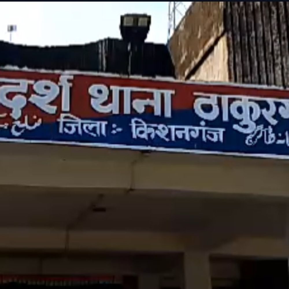 हत्या के प्रयास मामले का भागा आरोपी गिरफ्तार:किशनगंज के ठाकुरगंज से पुलिस ने पकड़ा, 2026 में दर्ज हुआ था केस