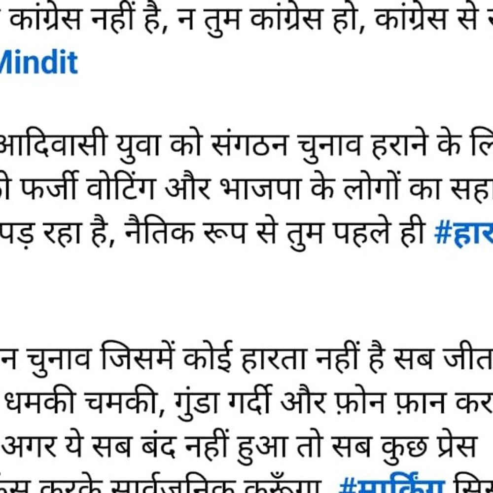 “तुमसे कांग्रेस नहीं है, न तुम कांग्रेस हो”:विनयशील का पूर्व कांग्रेस विधायक यूडी मिंज पर धमकी और भाजपा की मदद से हराने का आरोप, मिंज ने कहा- सीधे नाम लेकर शिकायत करें
