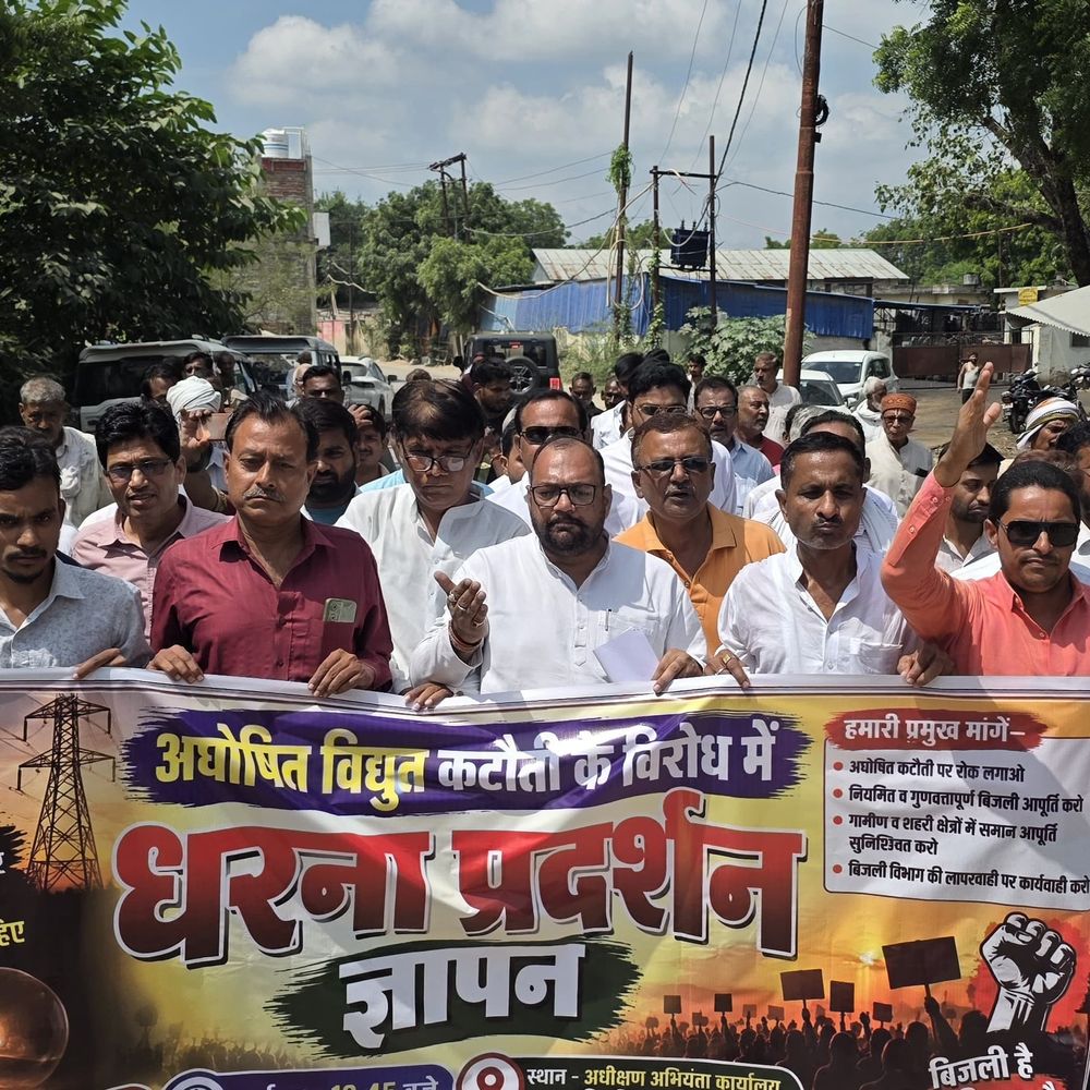 बिजली कटौती-लो वोल्टेज के विरोध में कांग्रेस का प्रदर्शन:एक घंटे धरना देकर व्यवस्था सुधारने की मांग, हफ्ते बाद आंदोलन की चेतावनी