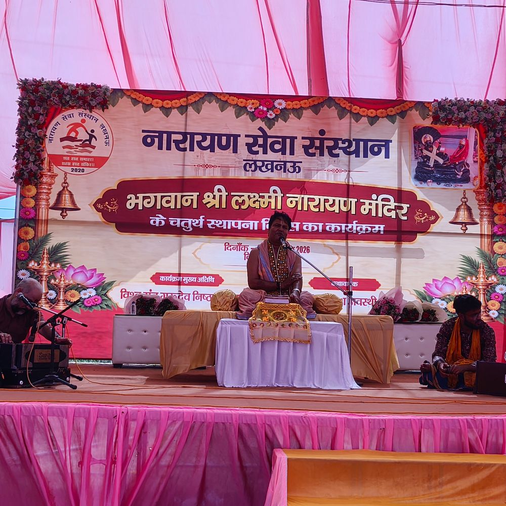 भगवान श्री लक्ष्मी-नारायण जी का स्थापना दिवस:नारायण सेवा संस्थान ने आयोजित किया भव्य कार्यक्रम
