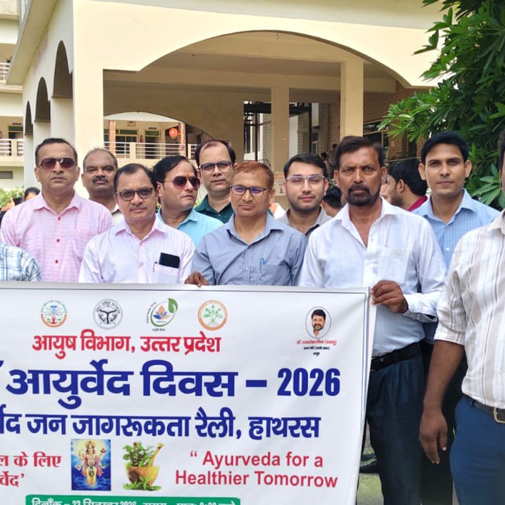 हाथरस में आयुर्वेद दिवस मनाया गया:प्रेम रघु आयुर्वेदिक कॉलेज में कार्यक्रम आयोजित