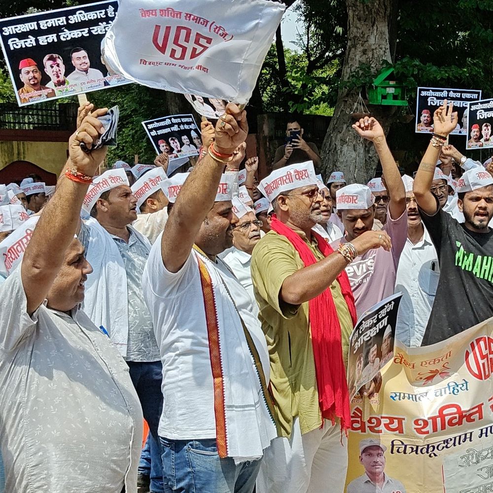 बांदा में 300 वैश्य समाज के लोगों का प्रदर्शन:अयोध्यावासी वैश्य को OBC में शामिल करने की मांग, DM को सौंपा ज्ञापन