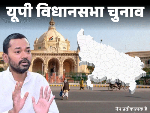 UP में BJP से अलग लड़ेगी JDU-40 सीटों पर तैयारी:निशांत संभालेंगे चुनाव की कमान, दुर्गा पूजा के बाद इलेक्शन कैंपेन की शुरुआत