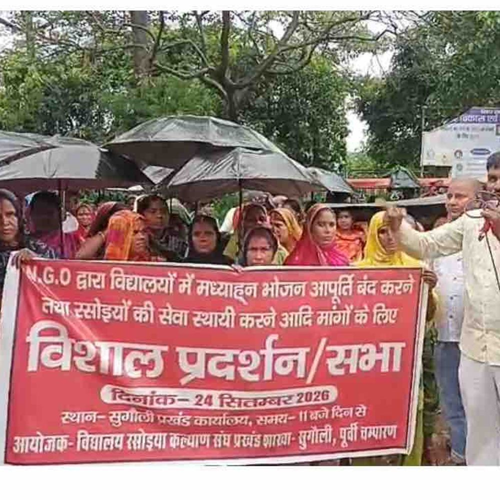 मोतिहारी में एनजीओ से MDM सप्लाई बंद करने की मांग:रसोइया बोलीं-'स्कूल में बनेगा तो ताजा मिलेगा खाना',CM को सौंपा मांग पत्र