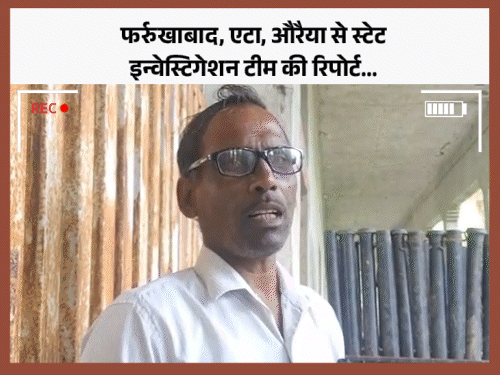 यूपी में जंगल और खेतों में बना डाले डिग्री कॉलेज:पहुंचने का रास्ता तक नहीं, केवल एग्जाम देने आते बच्चे, कराई जाती नकल