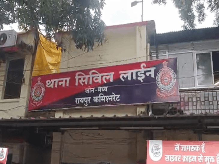 रायपुर में आरक्षक को जान से मारने की धमकी:रात 1 बजे आरोपी ने कॉल करके गालियां दी, कहा- जहां मिलेगा जान से मारकर फेंक दूंगा