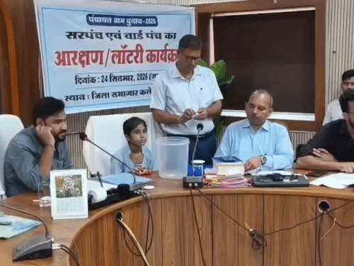 जिले की 241 पंचायतों में सरपंच-पंचों का आरक्षण तय:बूंदी-खटकड़ पंचायत समिति के 47 सरपंचों की लॉटरी जिला मुख्यालय पर निकाली