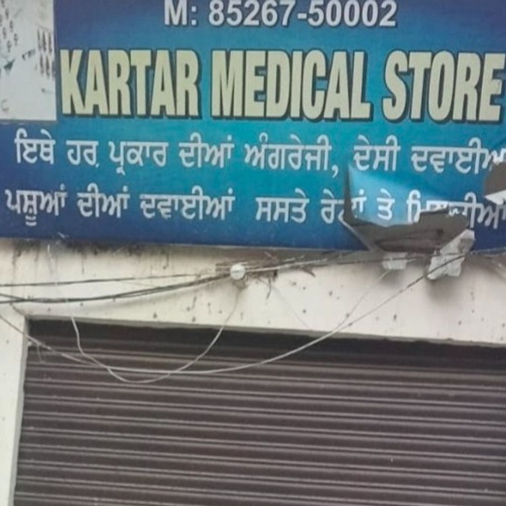 तरनतारन में मेडिकल स्टोर सील:बिना बिल दवा बेचने का आरोप; ड्रग इंस्पेक्टर ने लाइसेंस रद्द करने की सिफारिश की
