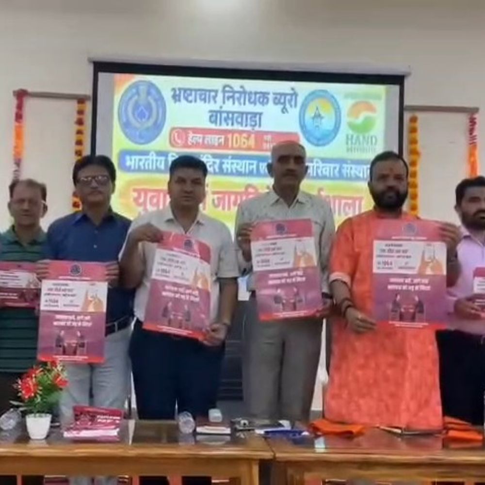 युवाओं को भ्रष्टाचार के खिलाफ दिलाई शपथ:कहा-करप्शन की शिकायत की जानकारी हेल्पलाइन नंबर 1064 पर दें