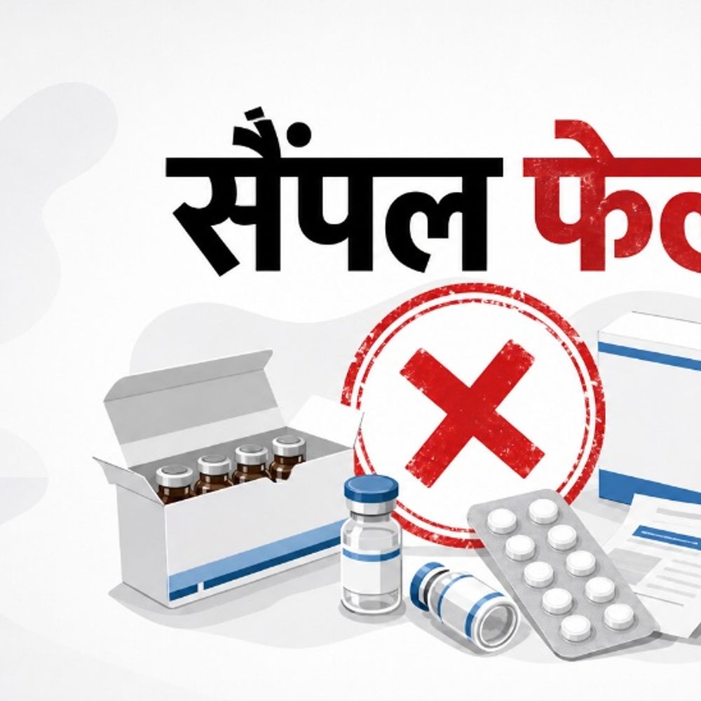हिमाचल के बद्दी में घटिया दवाईयां बन रहीं:8 महीने में 237 दवाओं के सैंपल फेल, इनमें बुखार-पेन किलर से लेकर हार्ट-डायबिटीज की भी