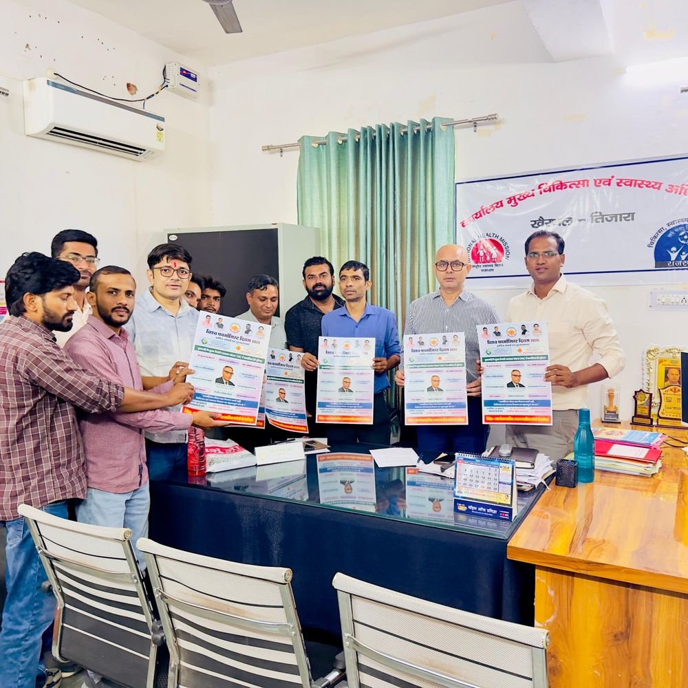 खैरथल-तिजारा जिले में विश्व फार्मासिस्ट दिवस मनाया:सीएमएचओ ने फार्मासिस्टों को बताया चिकित्सा विभाग का स्तंभ, पौधारोपण और फल वितरण भी हुआ