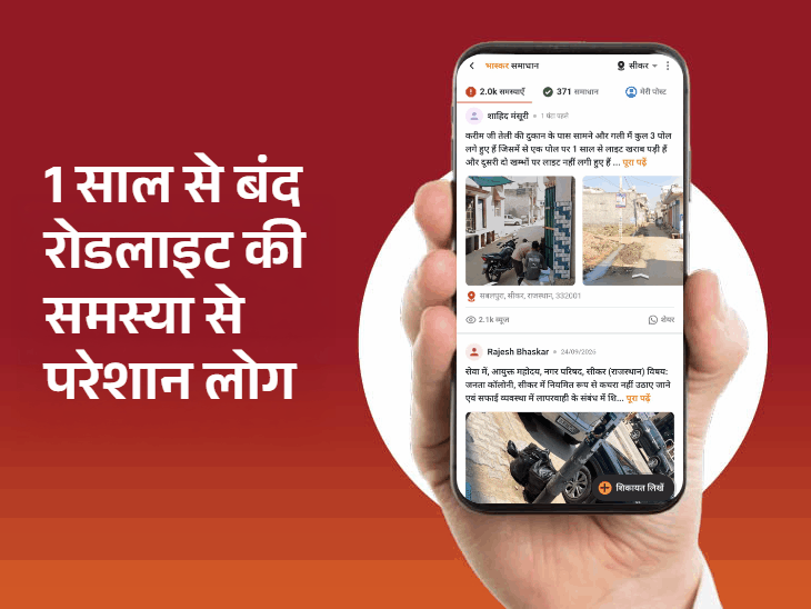 जेईएन पिंकी मीणा बनीं आज की 'स्टार ऑफिसर':बस डिपो में जलभराव की समस्या से मिली राहत