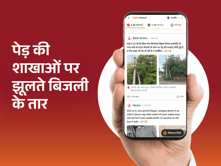 जेईएन शाहीन बानो बनीं आज की 'स्टार ऑफिसर':सात दिन से बंद स्ट्रीट लाइट की समस्या हुई हल