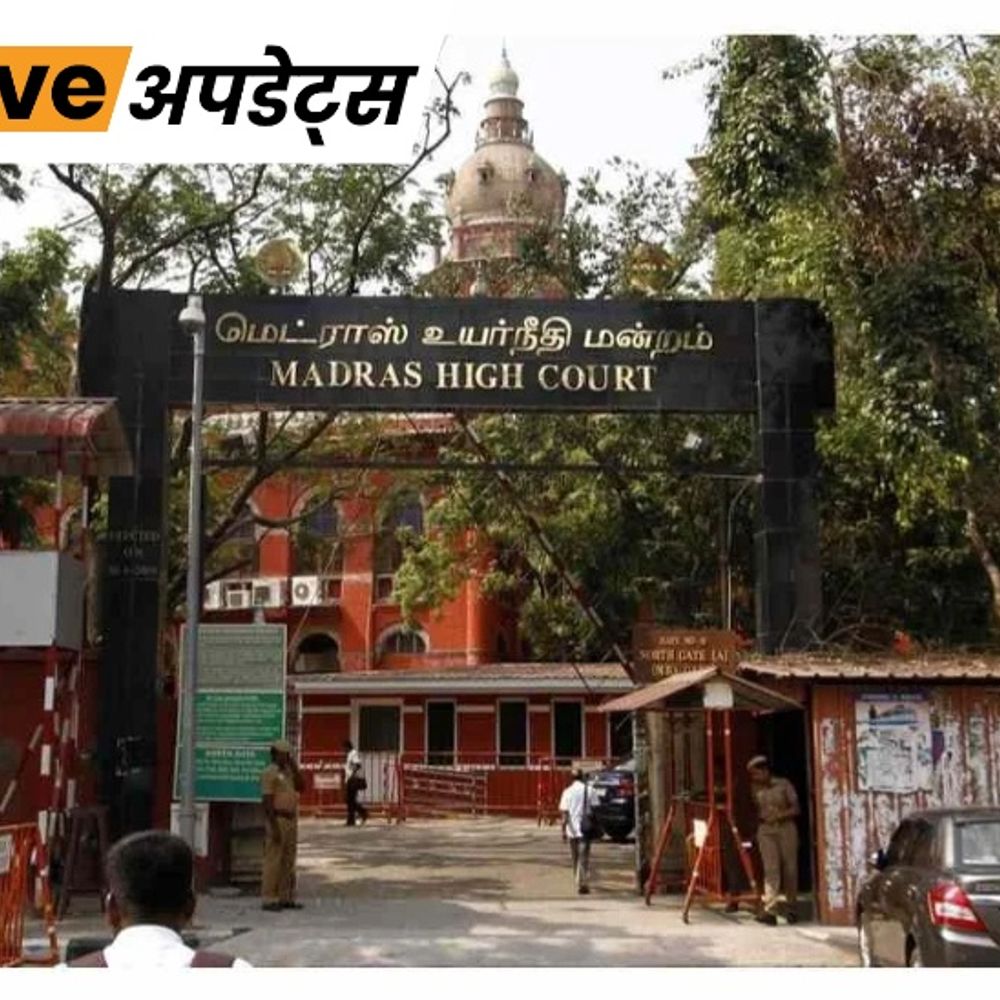 भास्कर अपडेट्स:मद्रास हाईकोर्ट बोला- महिलाएं करिअर बनाएं तो पति घर संभाले