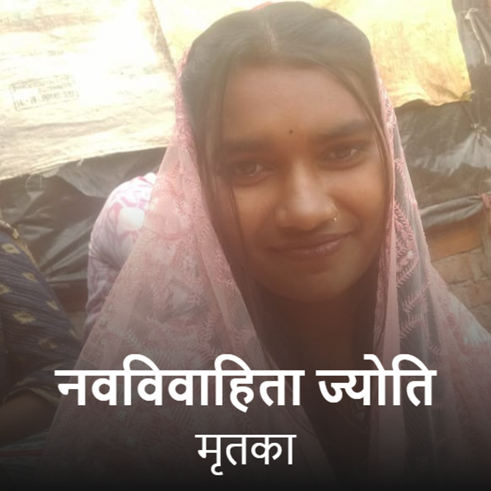 शादी के 4 महीने बाद फांसी पर लटकी मिली नवविवाहिता:जालौन में मां ने लगाया हत्या का आरोप, कहा- ससुराल वाले दहेज के लिए करते थे प्रताड़ित