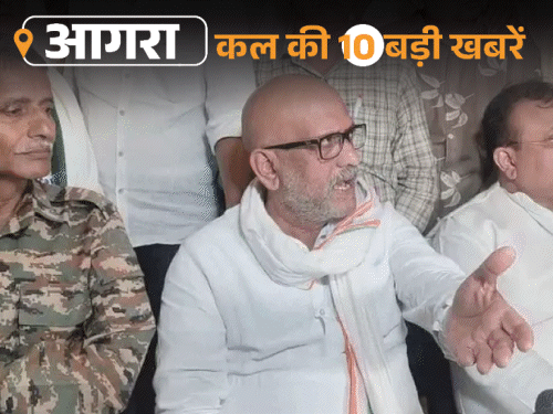 आगरा की कल की 10 बड़ी खबरें:भतीजे ने साधु को मार डाला, एक्सप्रेस-वे पर क्रेटा कार 5 बार पलटी; 3 की मौत