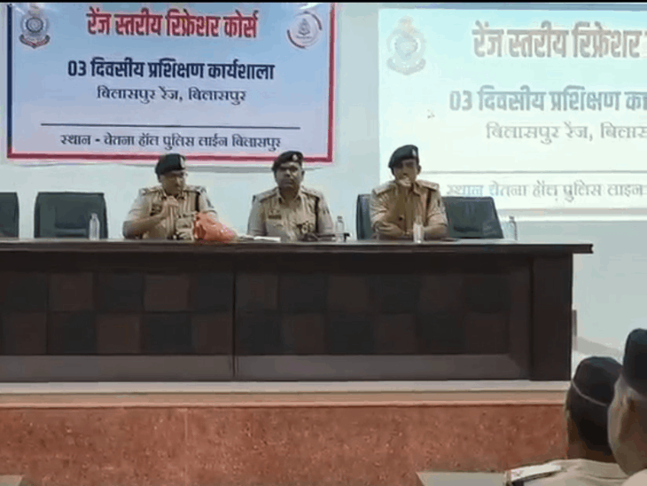 बिलासपुर में 150 पुलिसकर्मियों की ट्रेनिंग:बीट सिस्टम से ज्वेलरी शॉप लुटेरों की पहचान; साइबर अपराध और नए कानूनों की भी दी जानकारी