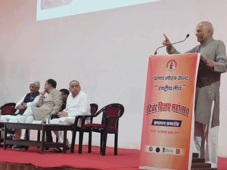 उदयपुर में केंद्रीय मंत्री गजेन्द्र सिंह शेखावत बोले:आजादी के बाद साजिशन दबाया गया हल्दीघाटी और दिवेर का सच, नई पीढ़ी को बताना जरूरी