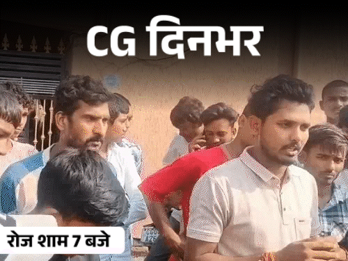 छत्तीसगढ़ दिनभर, 10 बड़ी खबरें:बाढ़ में बही शराब की बोतलें, गर्लफ्रेंड से मिलने चोर बना प्रेमी, ट्रिपल मर्डर, उगाही में फंसा शोएब ढेबर