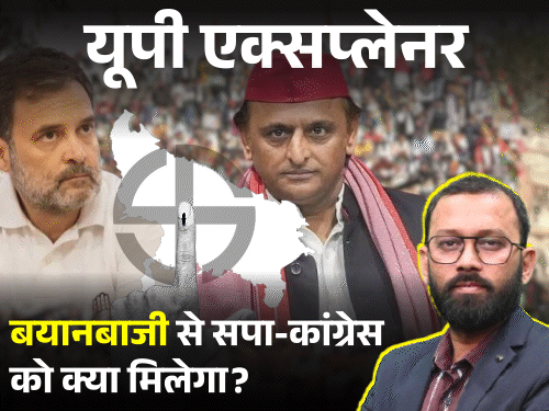 सपा-कांग्रेस में पेंच कहां फंस रहा:गठबंधन फाइनल तो सीट बंटवारा क्यों नहीं; ‘सब ठीक है’ कहकर अखिलेश क्या छुपा रहे