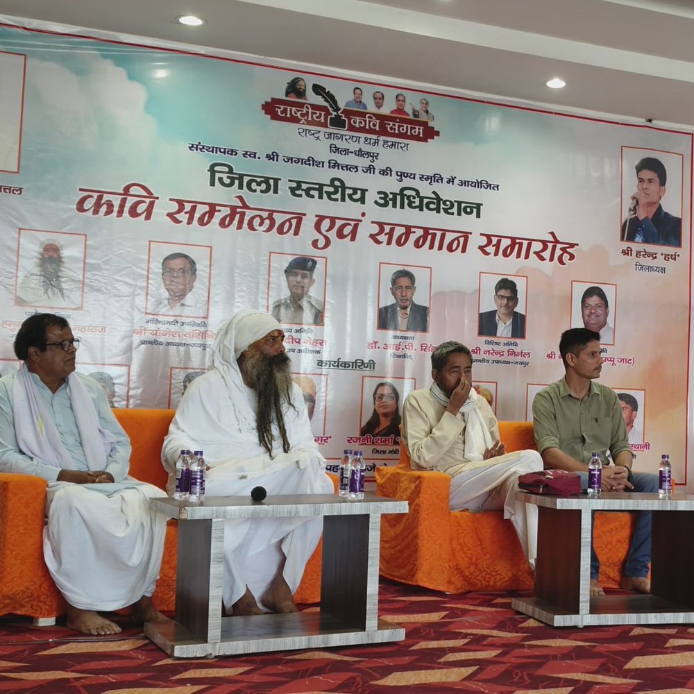 धौलपुर में वीर रस, हास्य-व्यंग्य से गूंजा कवि सम्मेलन:समाजसेवी जगदीश मित्तल की पुण्य स्मृति में सम्मान समारोह भी हुआ