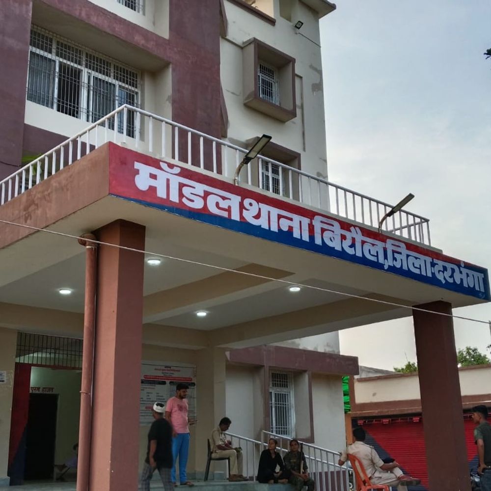 दरभंगा में पूर्व प्रखंड प्रमुख पर FIR:अंचलाधिकारी के चेंबर में जबरन एंट्री और हंगामे का आरोप, मामले की जांच शुरू
