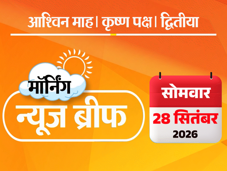 मॉर्निंग न्यूज ब्रीफ:आज से होने वाली बैंकों की हड़ताल टली, कोहली के वनडे में सबसे तेज 15000 रन; CEC मामले में सपा-कांग्रेस पर भड़के योगी