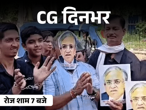 छत्तीसगढ़ दिनभर, 10 बड़ी खबरें:महिला की सिर कुचलकर हत्या, चाकू लहराती लड़की, रायपुर में गणेश विसर्जन झांकी, ज्ञानेश कुमार के खिलाफ कांग्रेस का प्रदर्शन