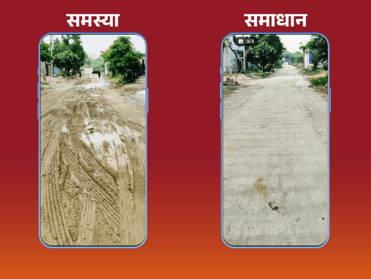 ‘भास्कर समाधान’ उठा रहा आमजन के मुद्दे:जर्जर सड़क की जगह बनी सीसी रोड, जलभराव, बिजली मीटर की समस्या पर कब होगी कार्रवाई?