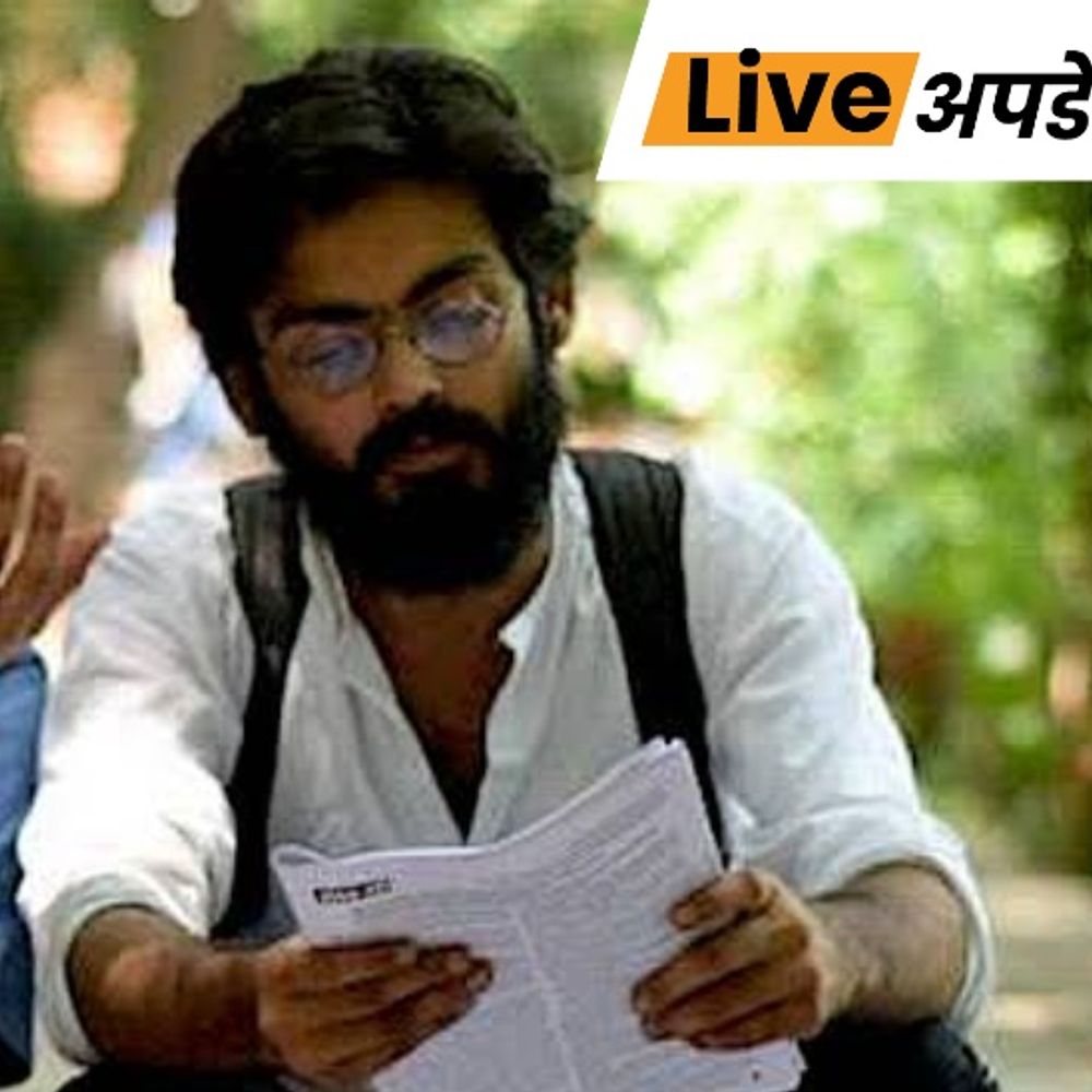भास्कर अपडेट्स:दिल्ली दंगे के आरोपी शरजील इमाम को PhD के लिए पेन ड्राइव इस्तेमाल करने की याचिका, हाईकोर्ट ने तिहाड़ से जवाब मांगा