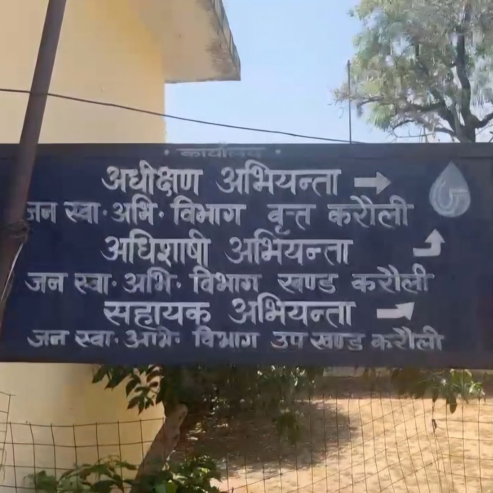 करौली में सितंबर 2026 तक के पानी के बिल जारी:उपभोक्ता 30 अक्टूबर तक करें भुगतान, ऑनलाइन सुविधा भी उपलब्ध