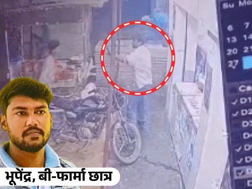 बी-फार्मा छात्र को 17 हजार के लिए पीट-पीटकर मार डाला:ललितपुर में दोस्त की बर्थडे पार्टी से लौटा था; 6 लोगों ने ईंट-चाकू से ताबड़तोड़ वार किए