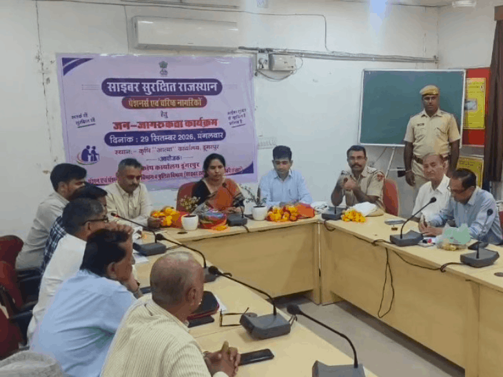 बुजुर्गों को साइबर ठगी से बचने के तरीके बताए:पेंशनर्स के लिए हुई कार्यशाला, 'साइबर सुरक्षित राजस्थान' अभियान के तहत दी जानकारी