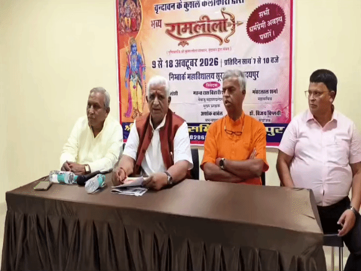 उदयपुर शहर में 9 अक्टूबर से रामलीला का मंचन:वृंदावन के कलाकार करेंगे मंचन; जानें 10 दिन का पूरा प्रोग्राम