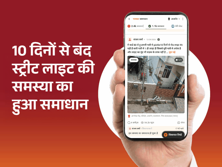 रातीडांग में 10 दिन से बंद रोडलाइट हुई चालू:सफाई, टूटी सड़क और सीवरेज ओवरफ्लो जैसी समस्याएं शामिल