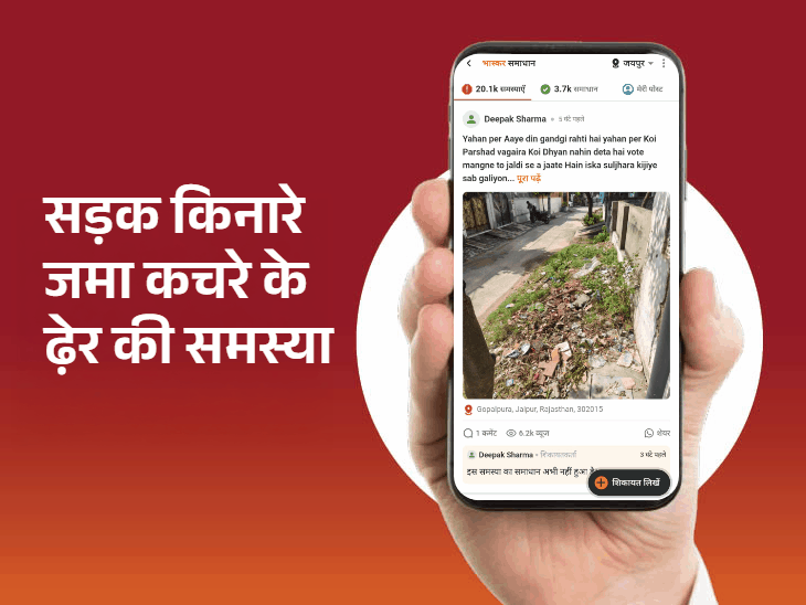 किशनपोल बाजार रोड पर जमा गंदगी हुई साफ:वार्ड पार्षद सुनीता मेठी बनीं आज की 'पब्लिक की स्टार'